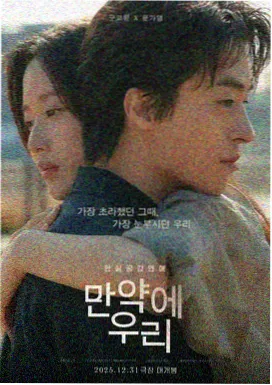 韩国情色电影《汉江之南》封面